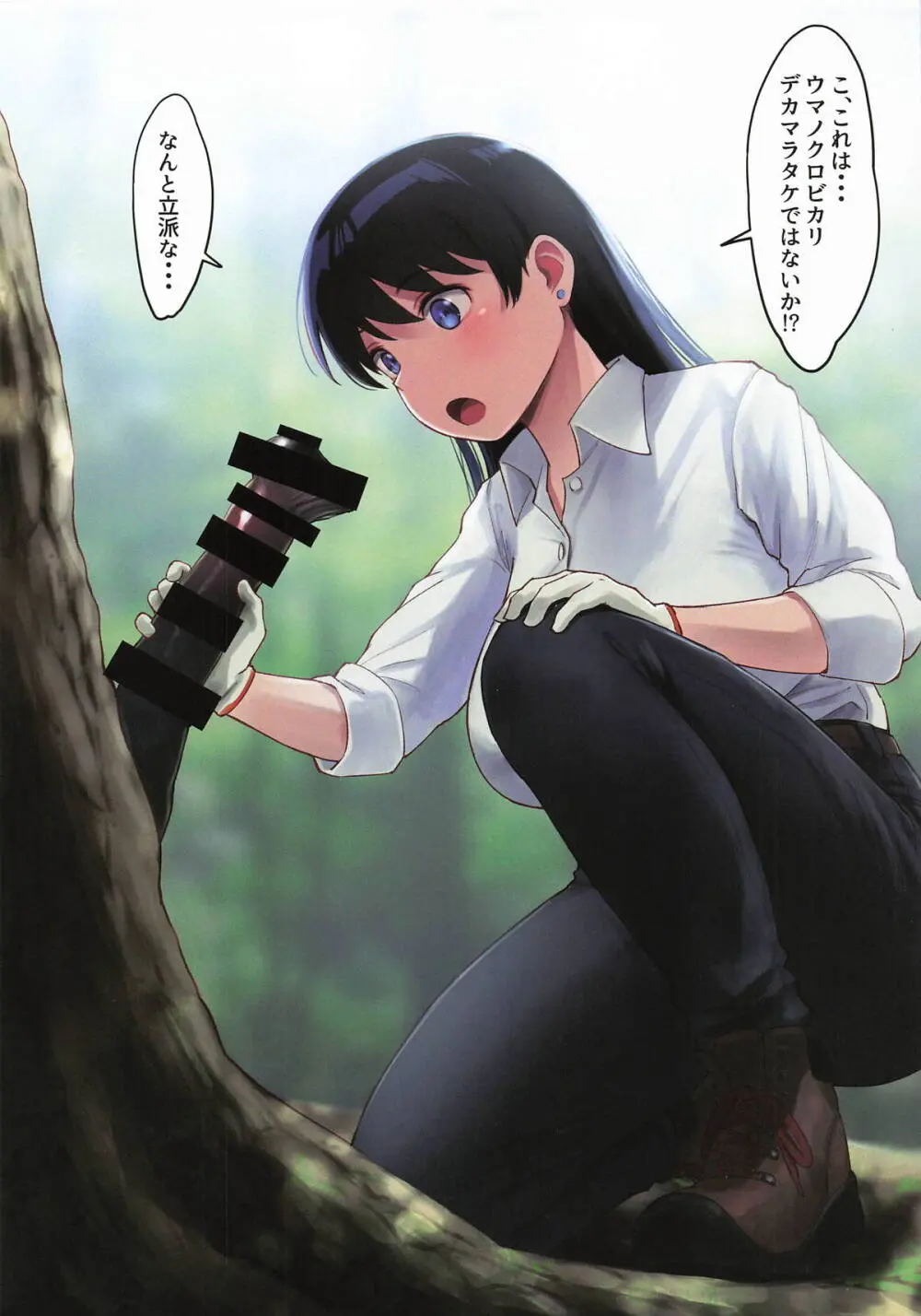 WASANBON VOL.30 - page3