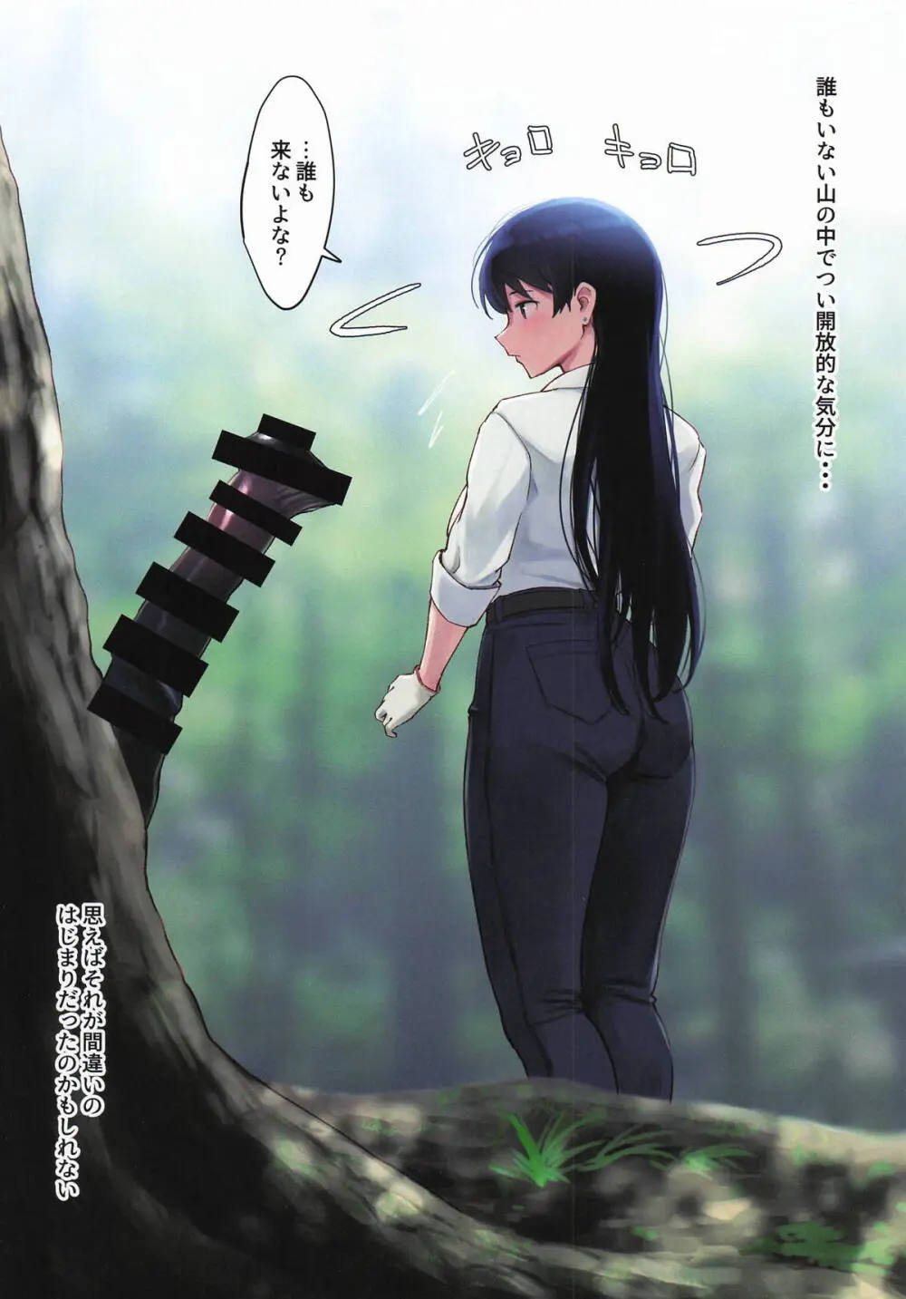 WASANBON VOL.30 - page4