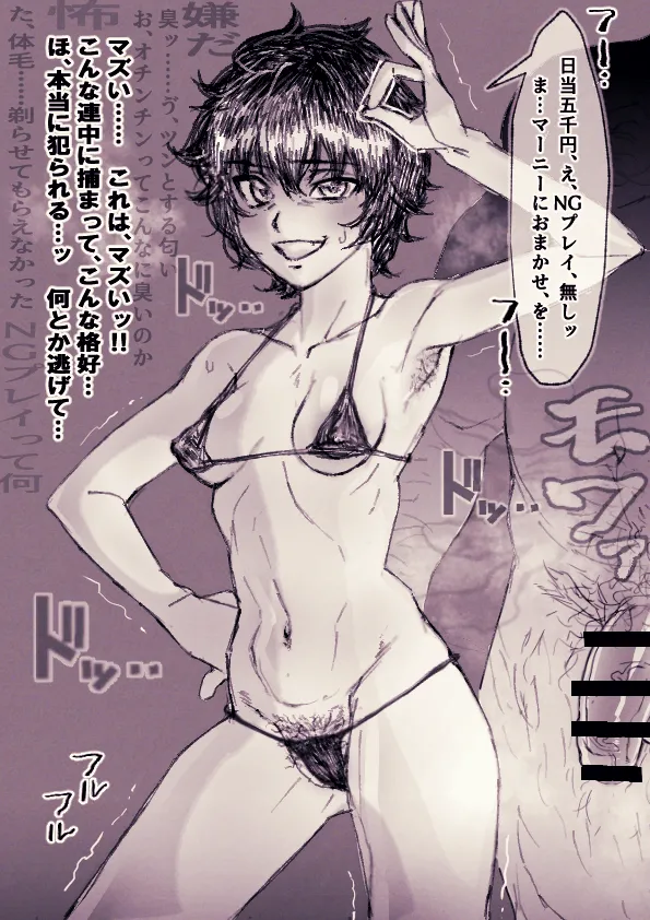 名探偵、悪い大人に捕まってしまう……