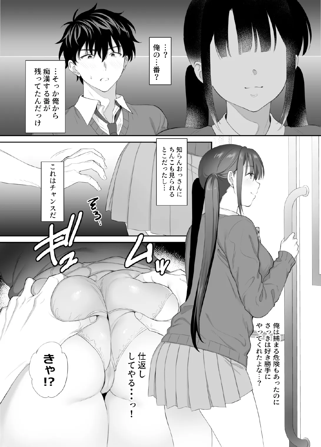 廃墟で地雷女子と夜中じゅう中出しセックスした話2 - page32