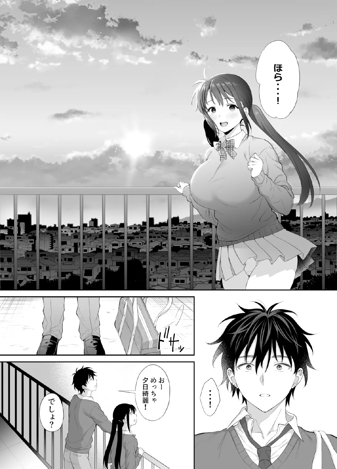 廃墟で地雷女子と夜中じゅう中出しセックスした話2 - page48