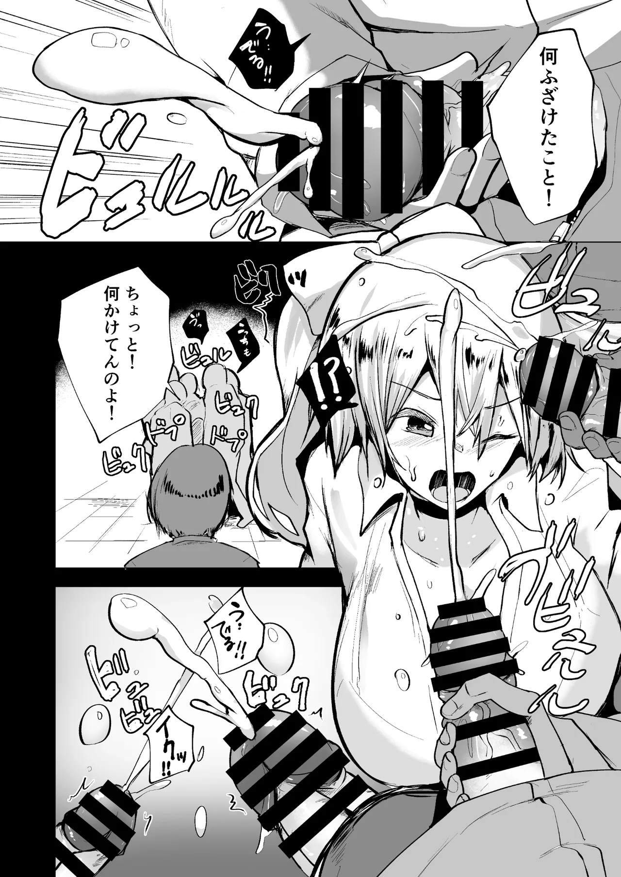 不良ギャル更生プログラム〜いじめっ子が性処理便器になった日〜 - page15