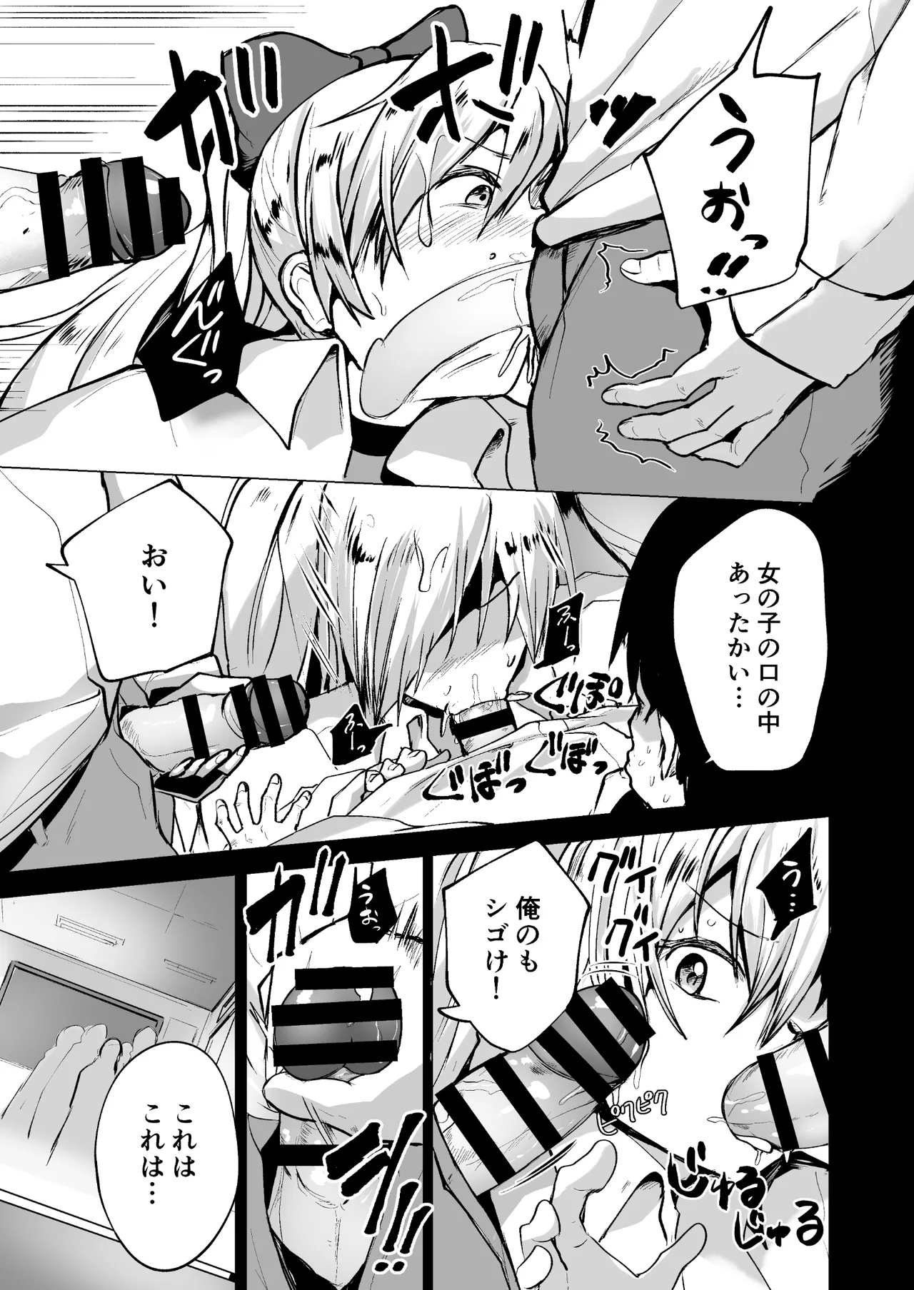 不良ギャル更生プログラム〜いじめっ子が性処理便器になった日〜 - page18