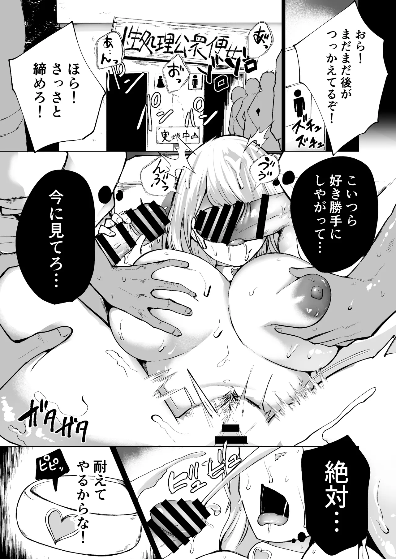 不良ギャル更生プログラム〜いじめっ子が性処理便器になった日〜 - page2