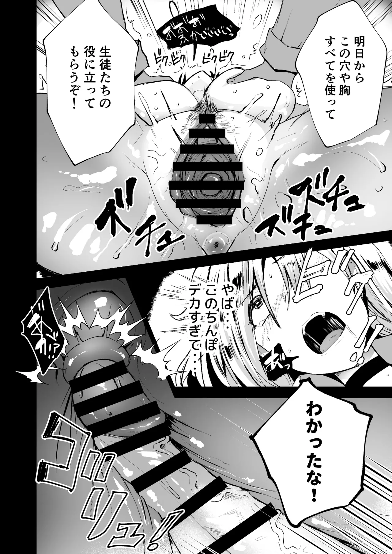 不良ギャル更生プログラム〜いじめっ子が性処理便器になった日〜 - page27