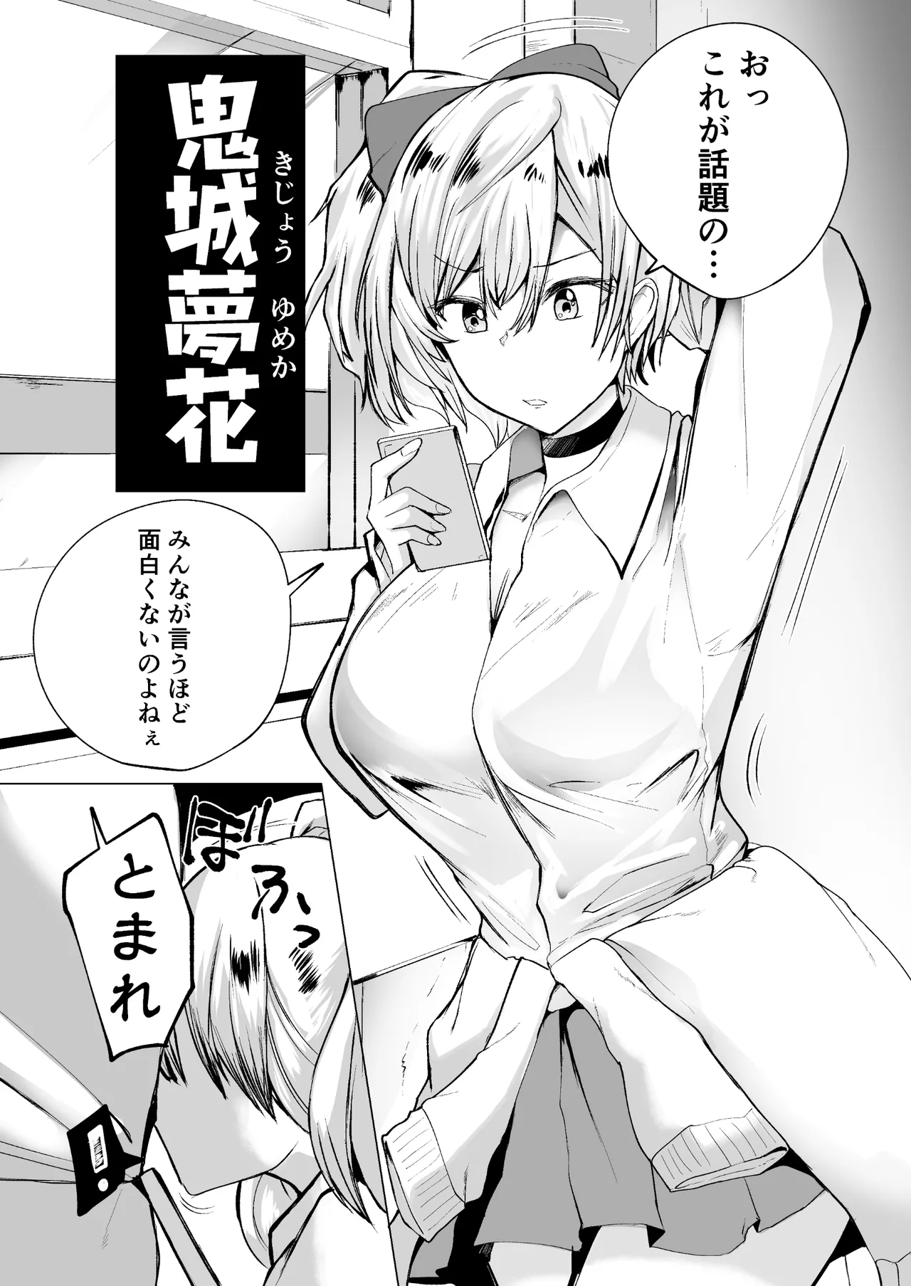 不良ギャル更生プログラム〜いじめっ子が性処理便器になった日〜 - page4