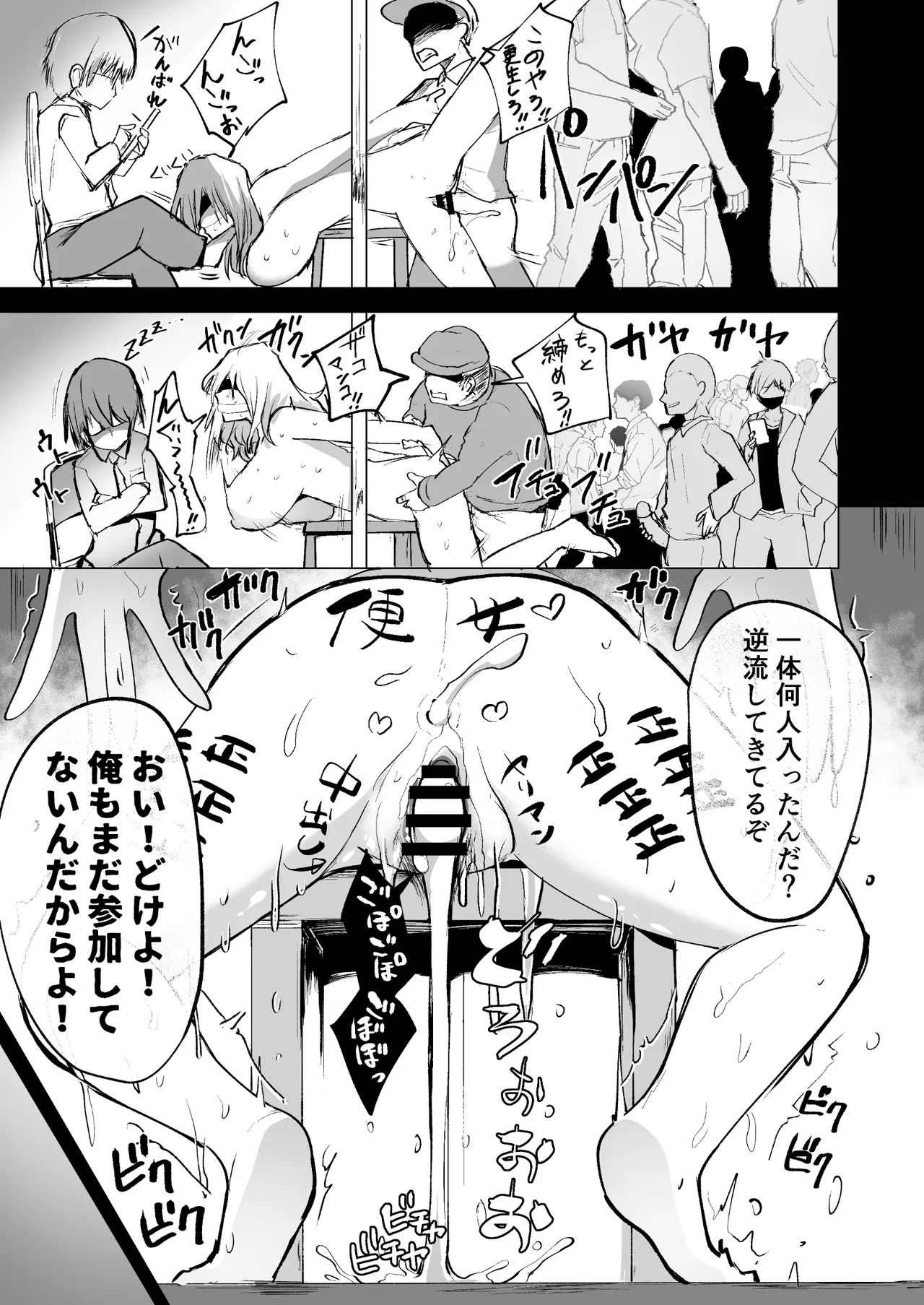 不良ギャル更生プログラム〜いじめっ子が性処理便器になった日〜 - page42