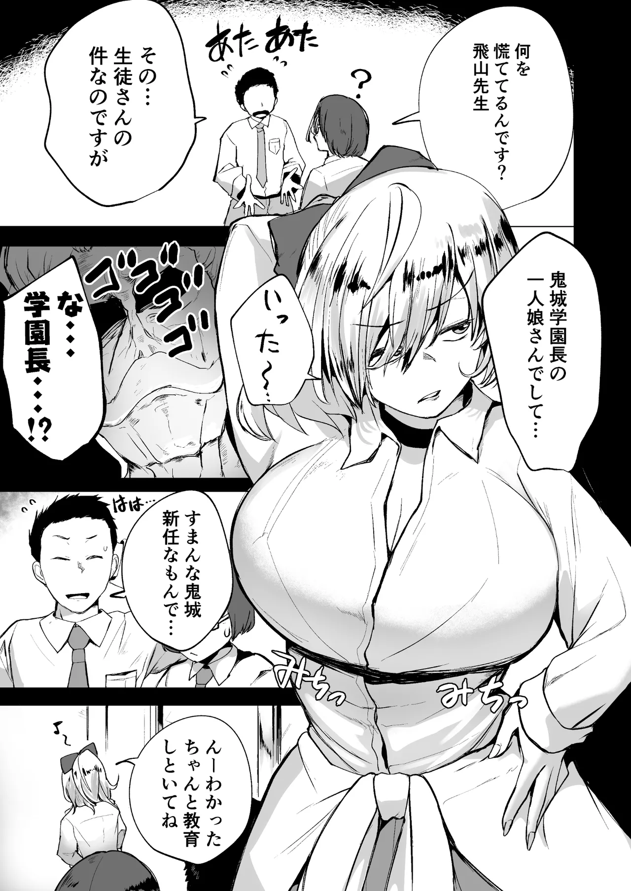 不良ギャル更生プログラム〜いじめっ子が性処理便器になった日〜 - page6