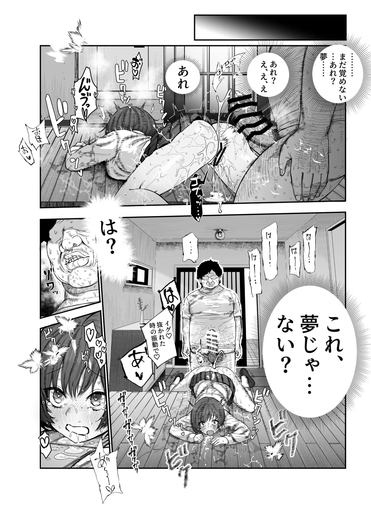おいでませヤリハメ村EX 〜村の住人全員NGなし風俗嬢〜 - page15