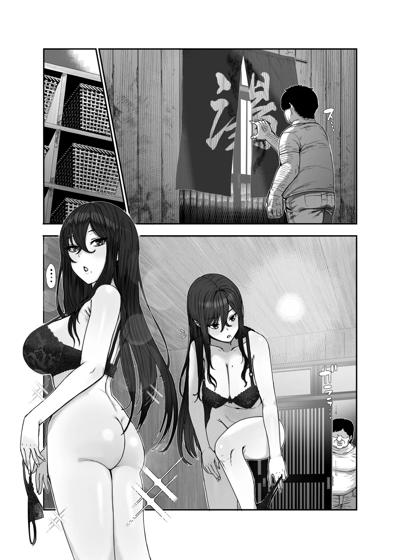 おいでませヤリハメ村EX 〜村の住人全員NGなし風俗嬢〜 - page28