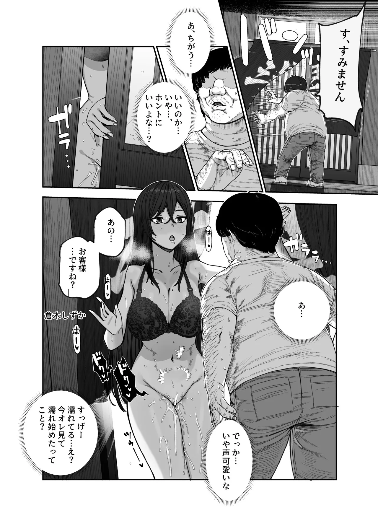 おいでませヤリハメ村EX 〜村の住人全員NGなし風俗嬢〜 - page29