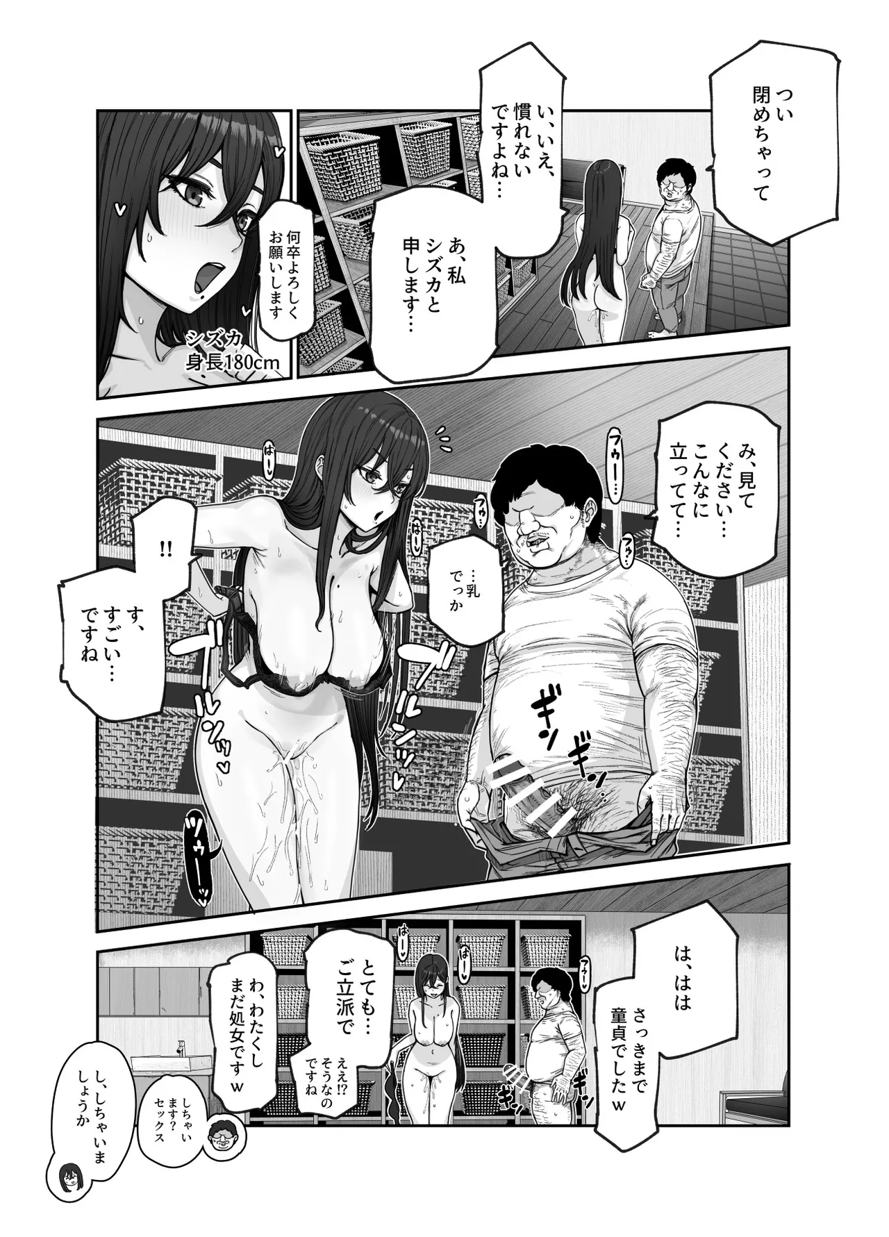 おいでませヤリハメ村EX 〜村の住人全員NGなし風俗嬢〜 - page30