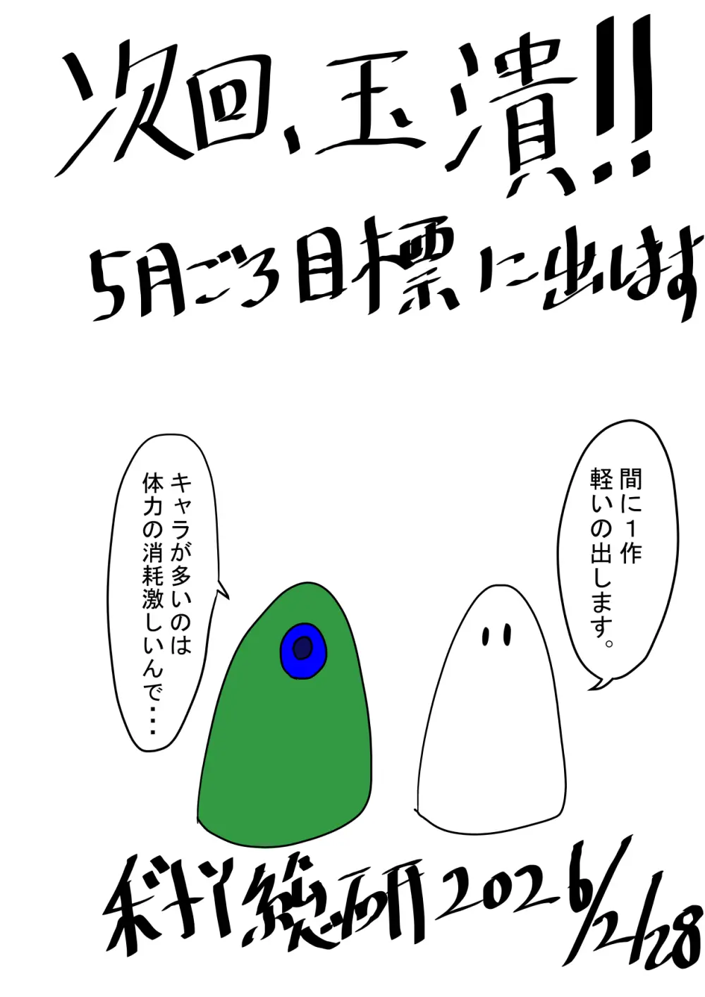 ある王家の断絶 - page104