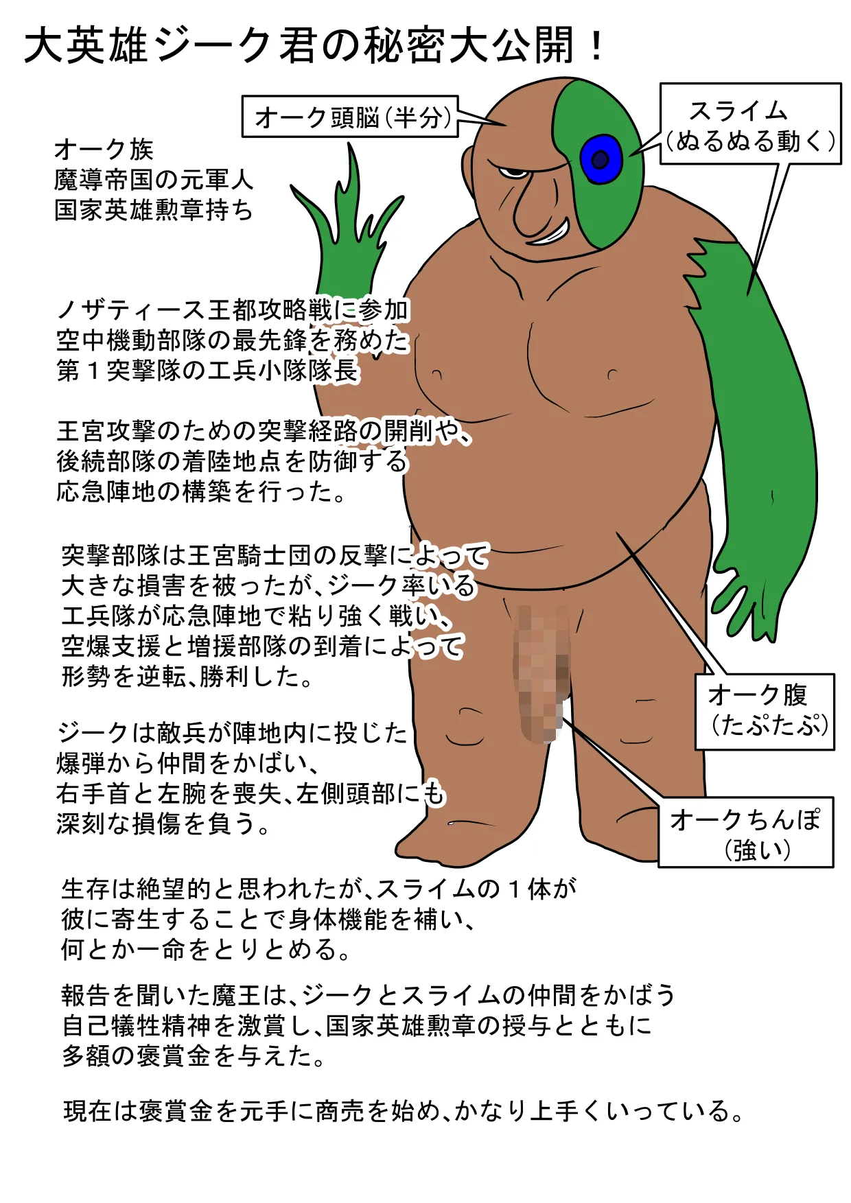 ある王家の断絶 - page105