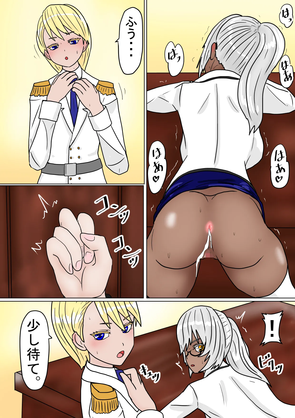 ある王家の断絶 - page11