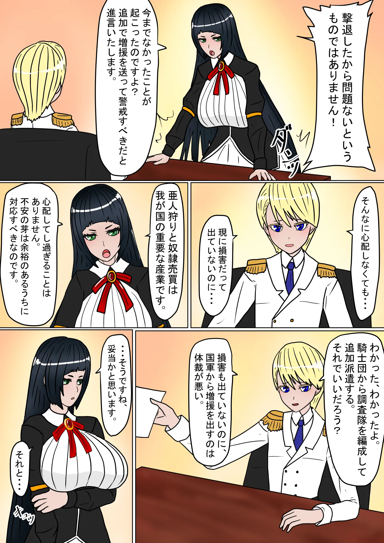 ある王家の断絶 - page13