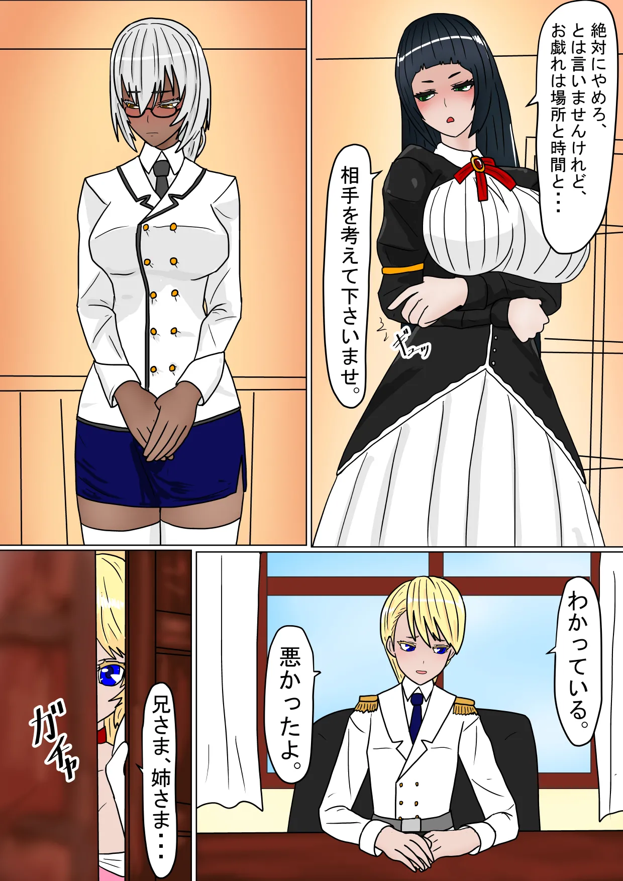 ある王家の断絶 - page14