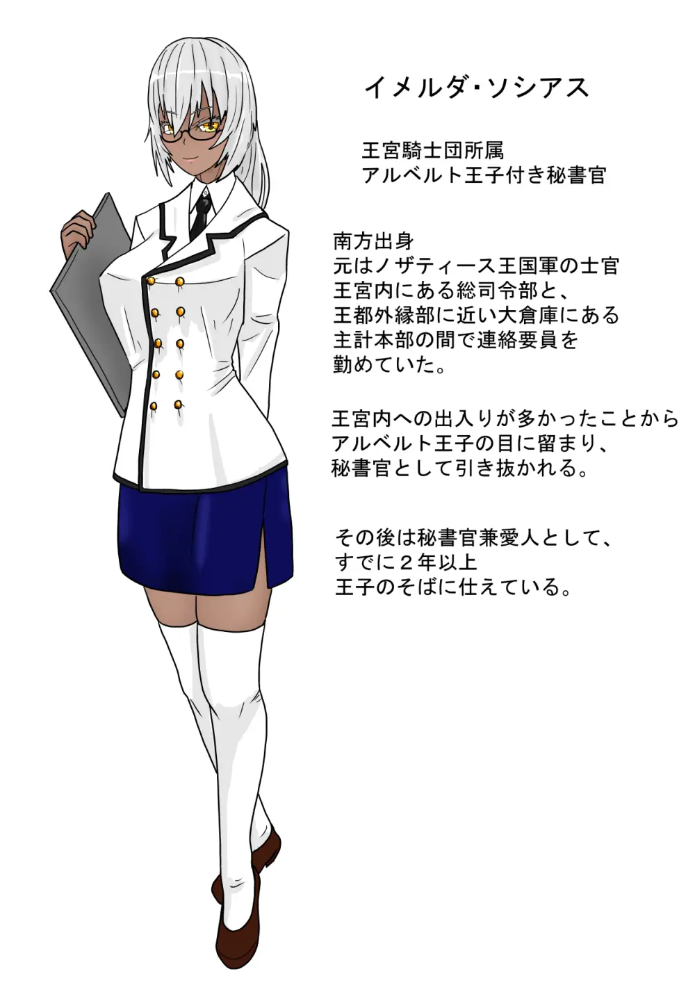 ある王家の断絶 - page21