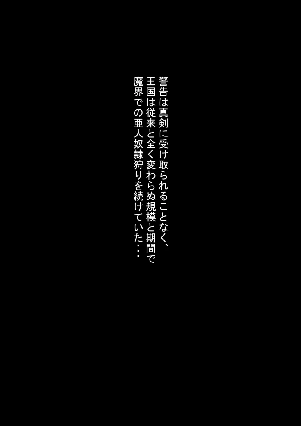 ある王家の断絶 - page4