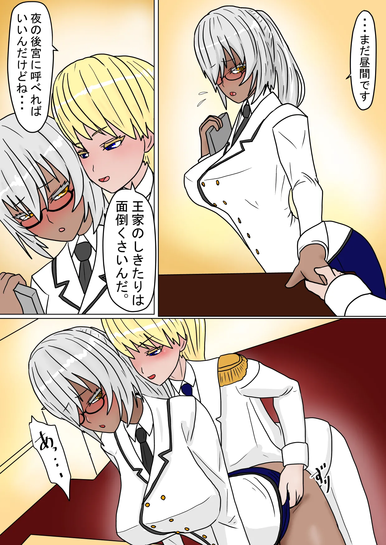 ある王家の断絶 - page7