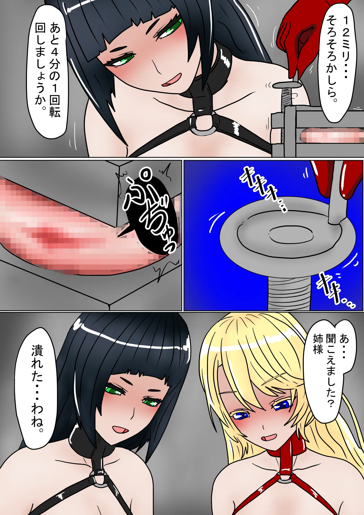 ある王家の断絶2 - page33