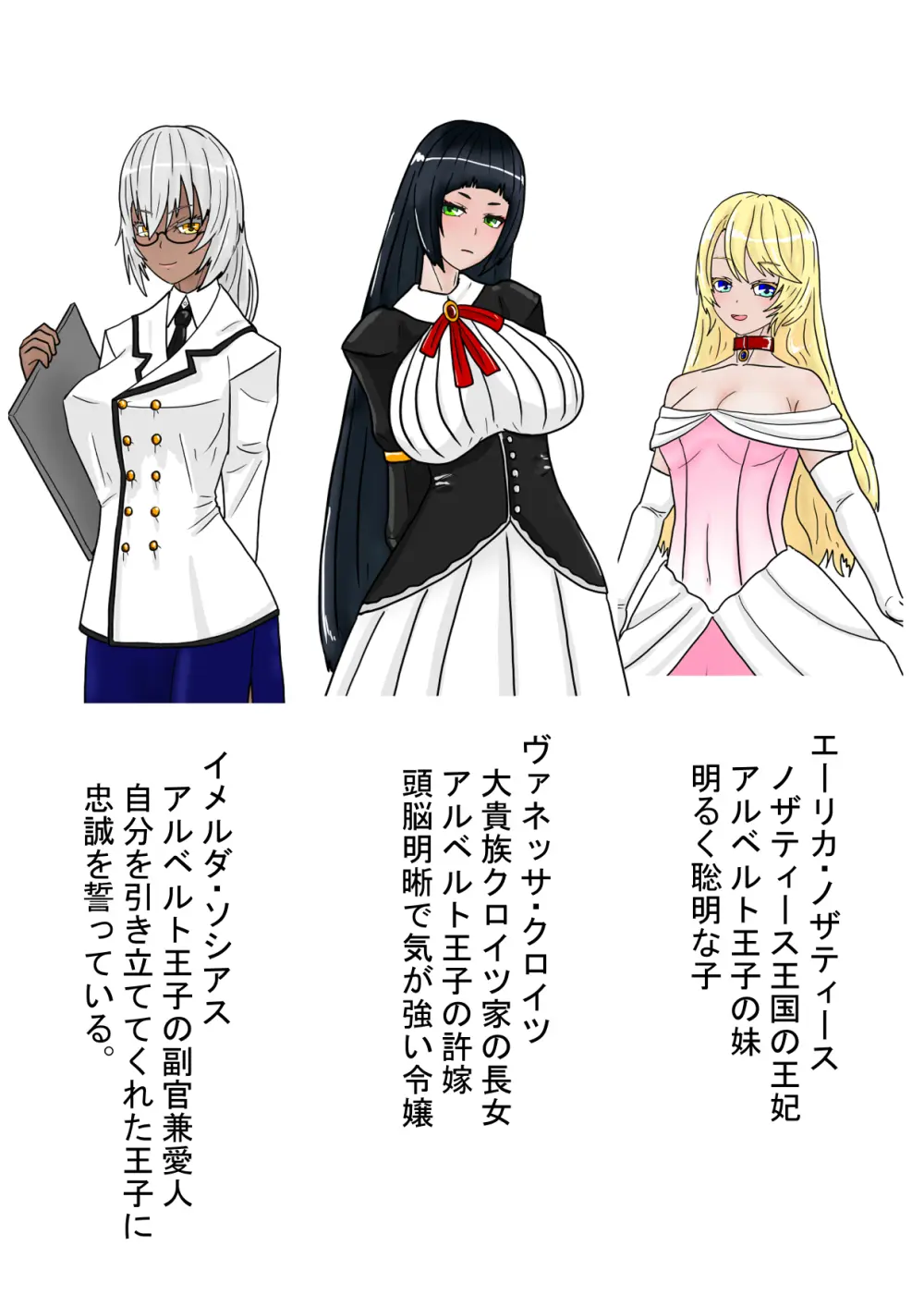 ある王家の断絶2 - page5