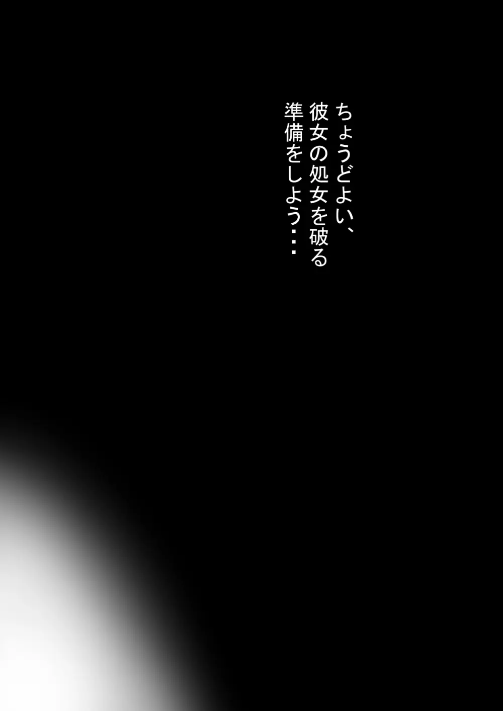 肉便器コレクション - page22