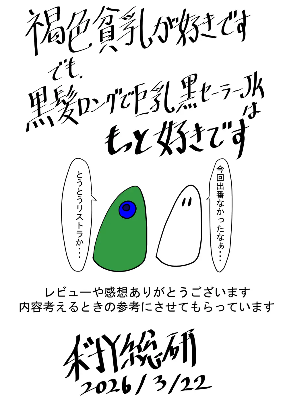 肉便器コレクション - page93