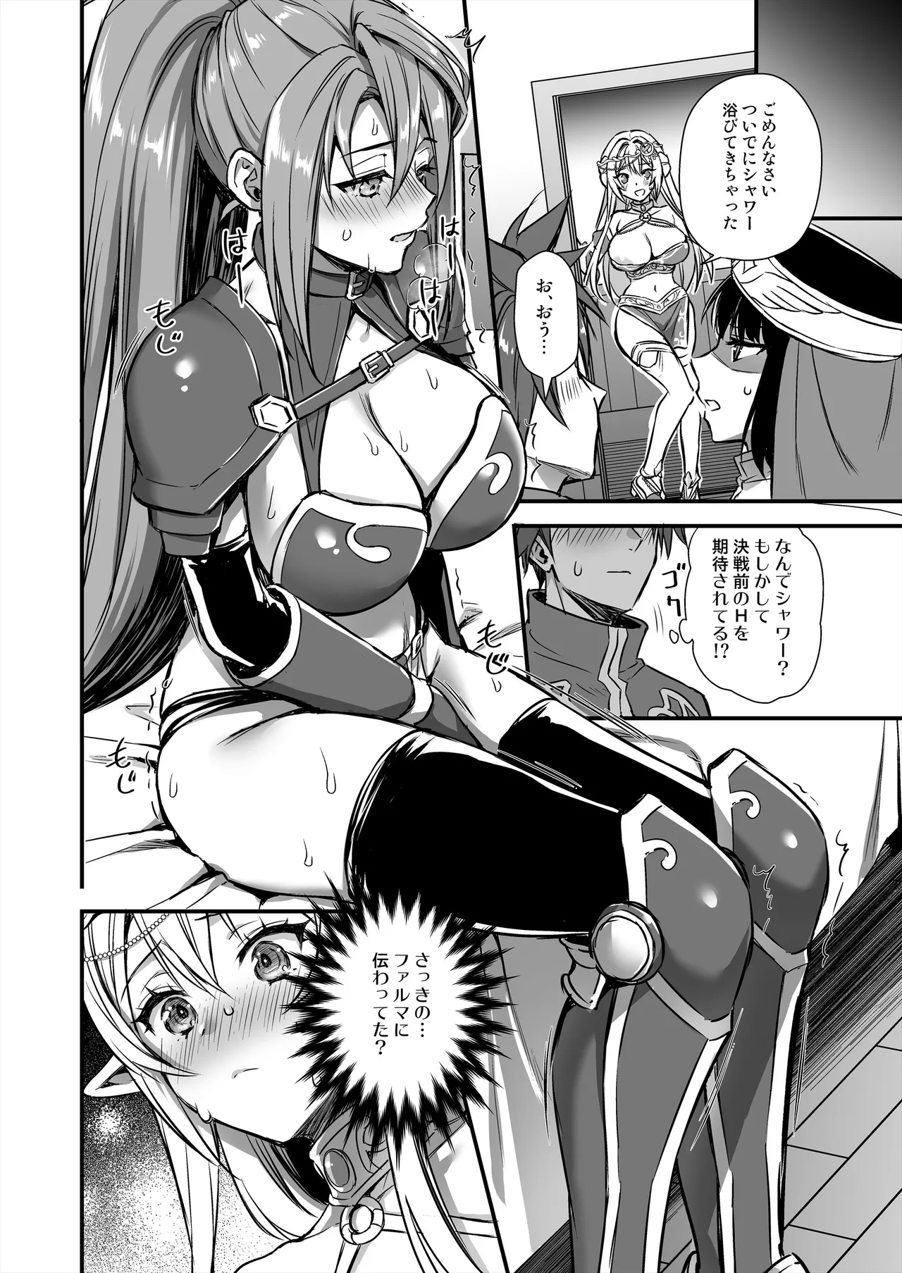 異世界エルフ発情の魔眼10〜パーティ寝取り編〜 - page17