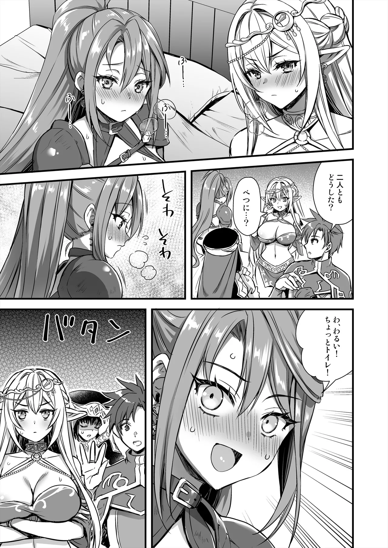 異世界エルフ発情の魔眼10〜パーティ寝取り編〜 - page18