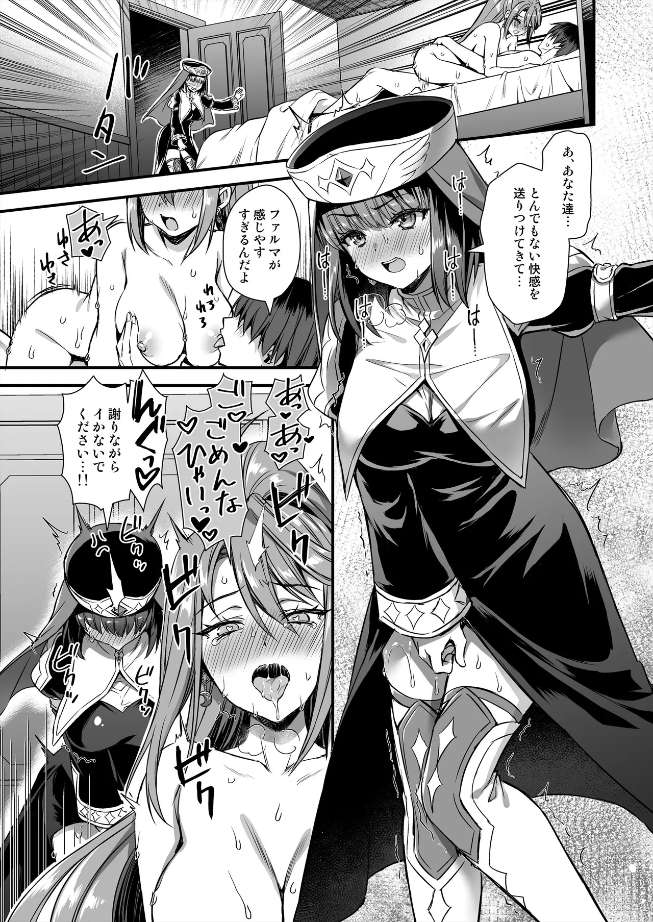 異世界エルフ発情の魔眼10〜パーティ寝取り編〜 - page24