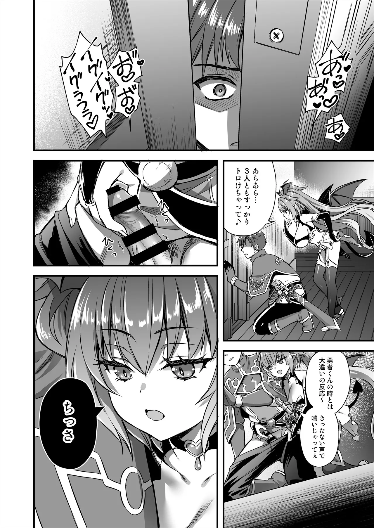 異世界エルフ発情の魔眼10〜パーティ寝取り編〜 - page43