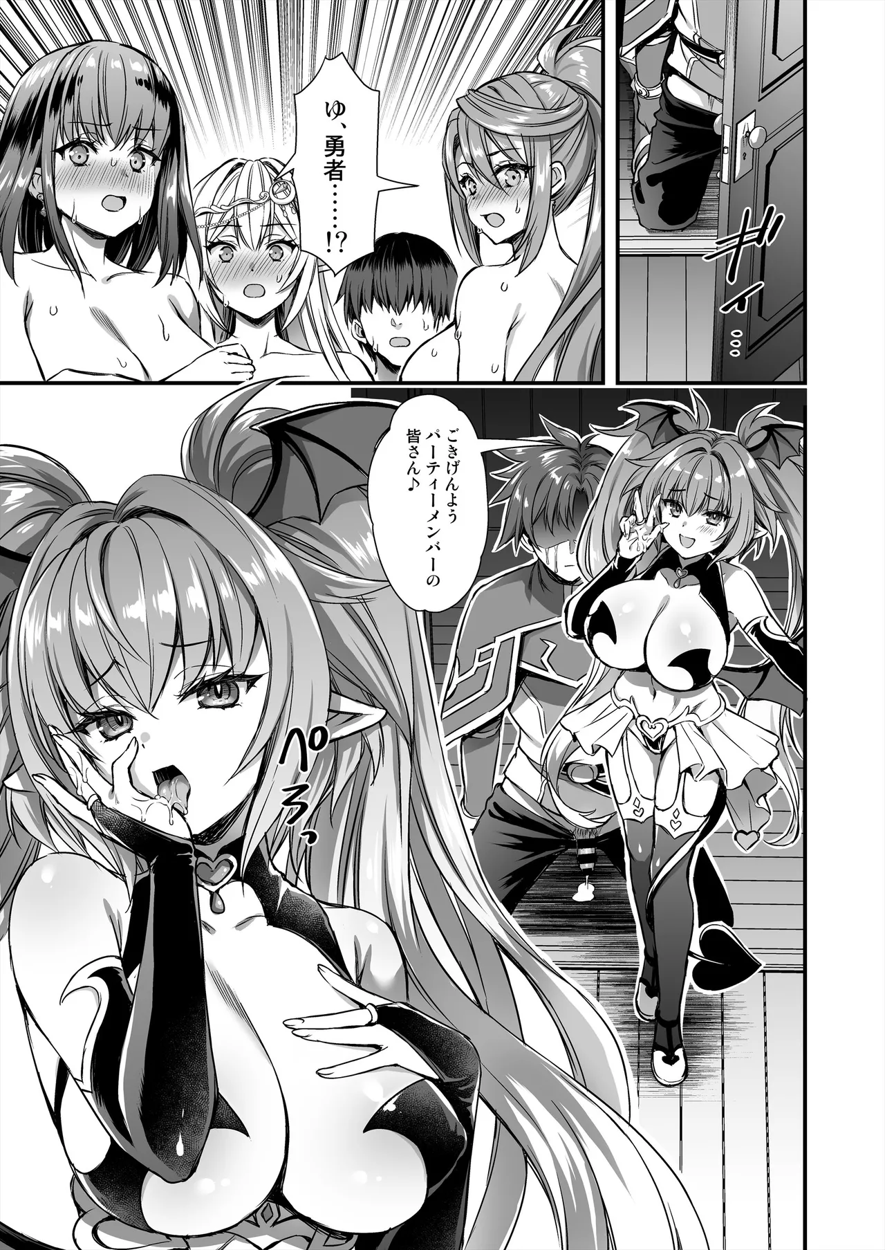 異世界エルフ発情の魔眼10〜パーティ寝取り編〜 - page46