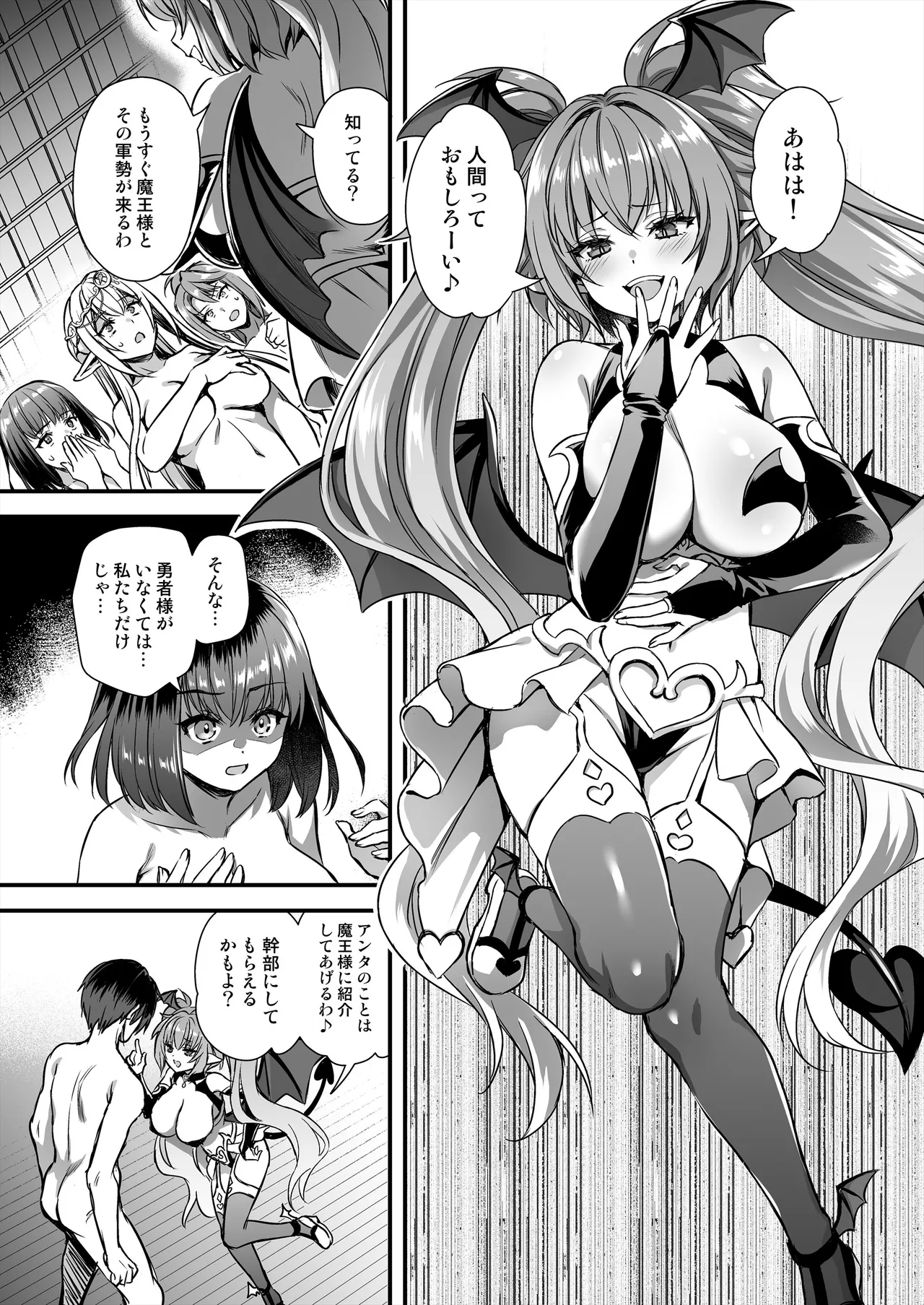 異世界エルフ発情の魔眼10〜パーティ寝取り編〜 - page48