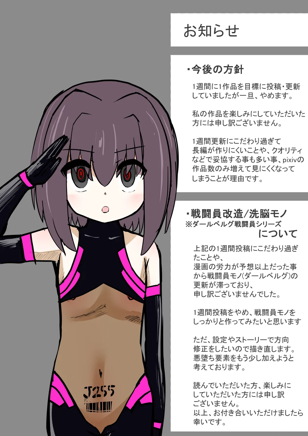悪の組織ダールベルグ - page49