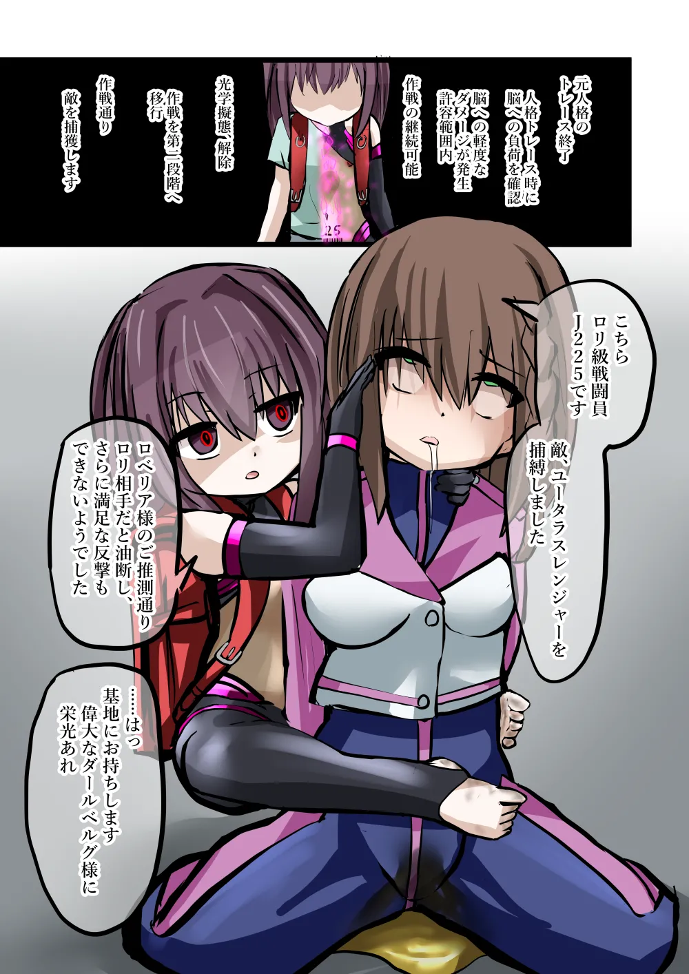 悪の組織ダールベルグ - page6