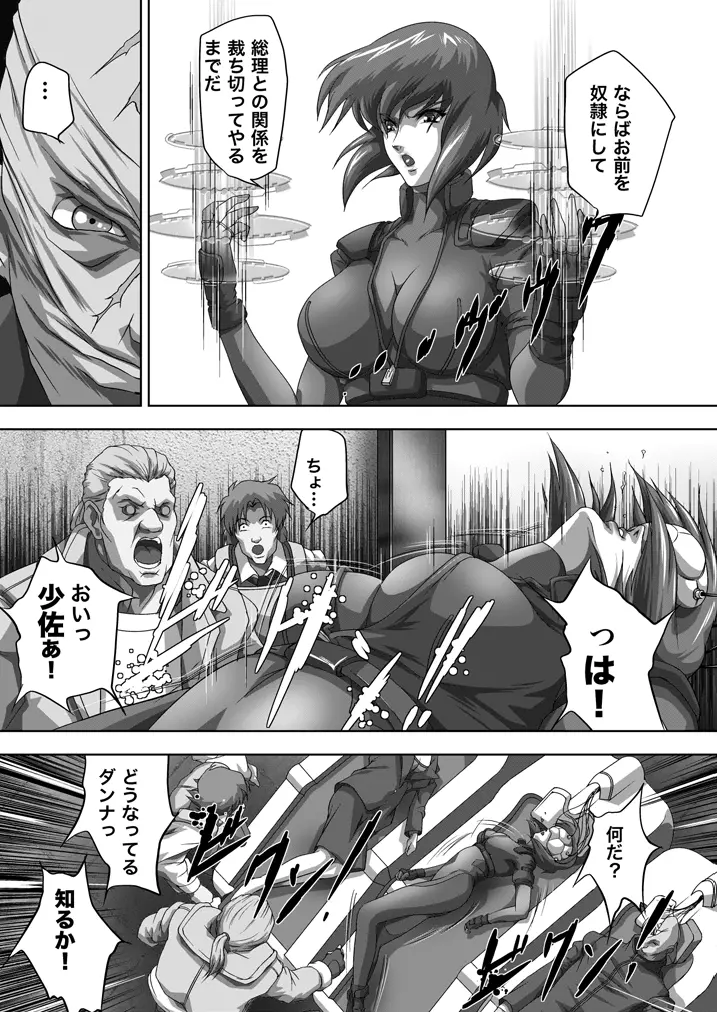電脳美畜 - page5