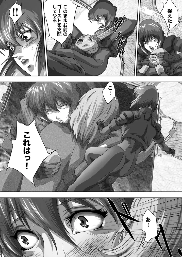電脳美畜 - page6