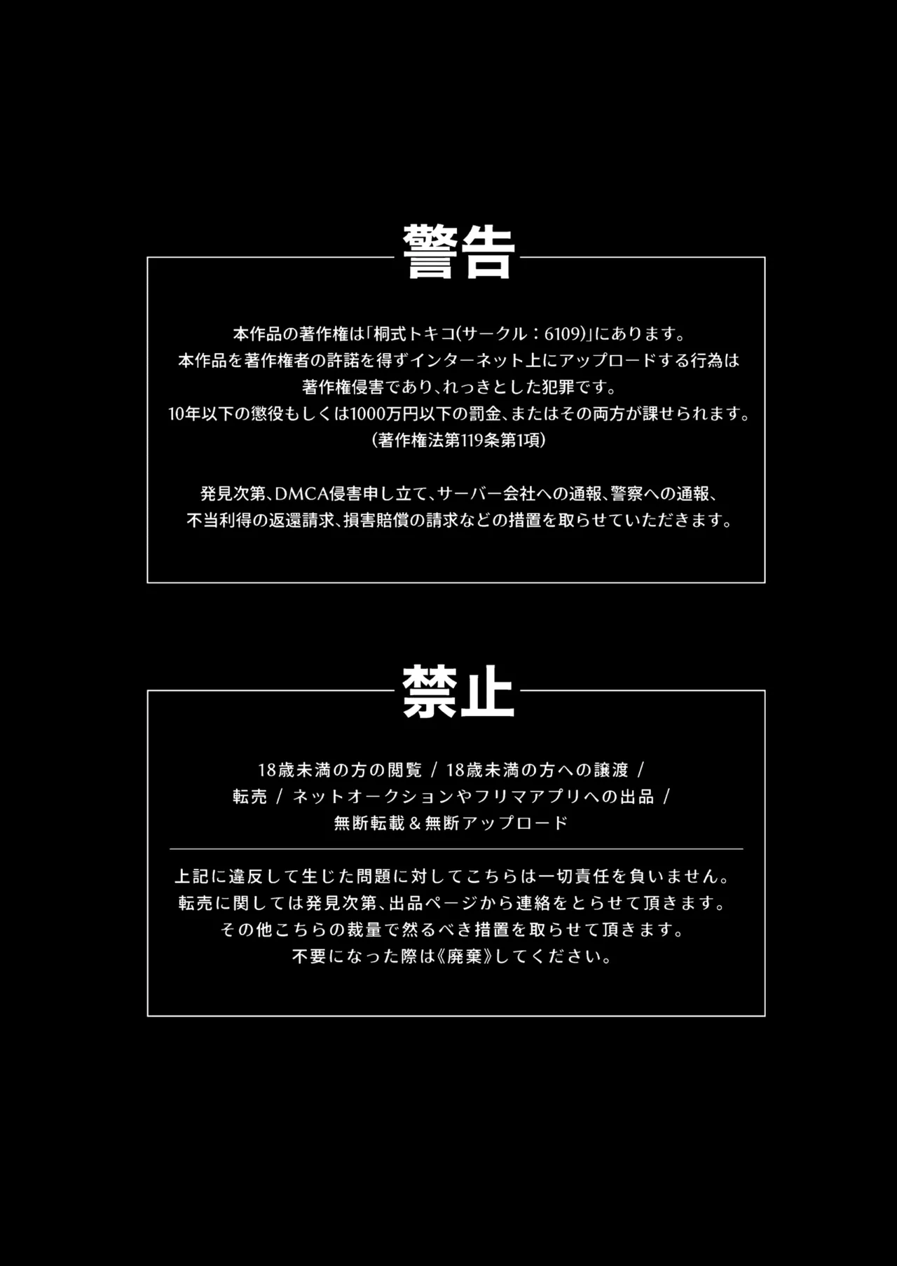 爛酔熱夜 - page4