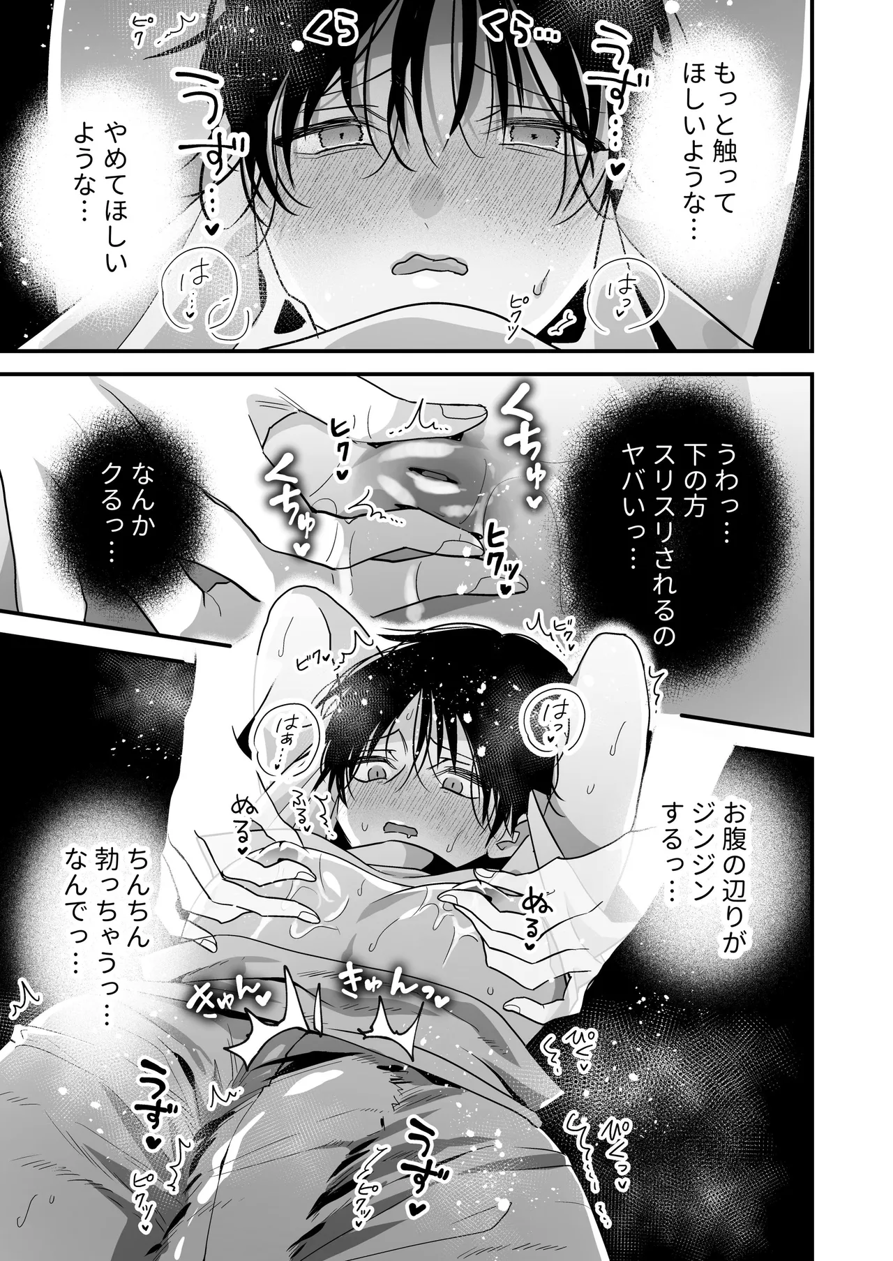 乳首納税のある世界～乳首を犯されアクメ地獄で快楽を徹底的に搾り取られる話～ - page11