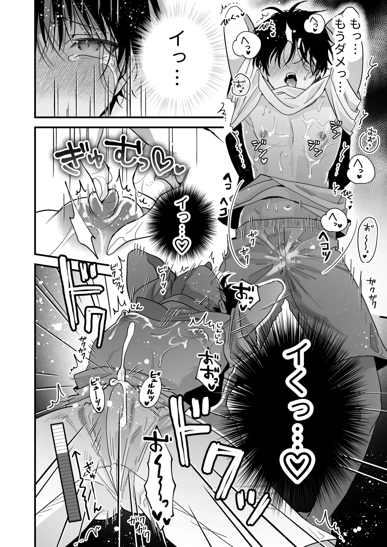 乳首納税のある世界～乳首を犯されアクメ地獄で快楽を徹底的に搾り取られる話～ - page16
