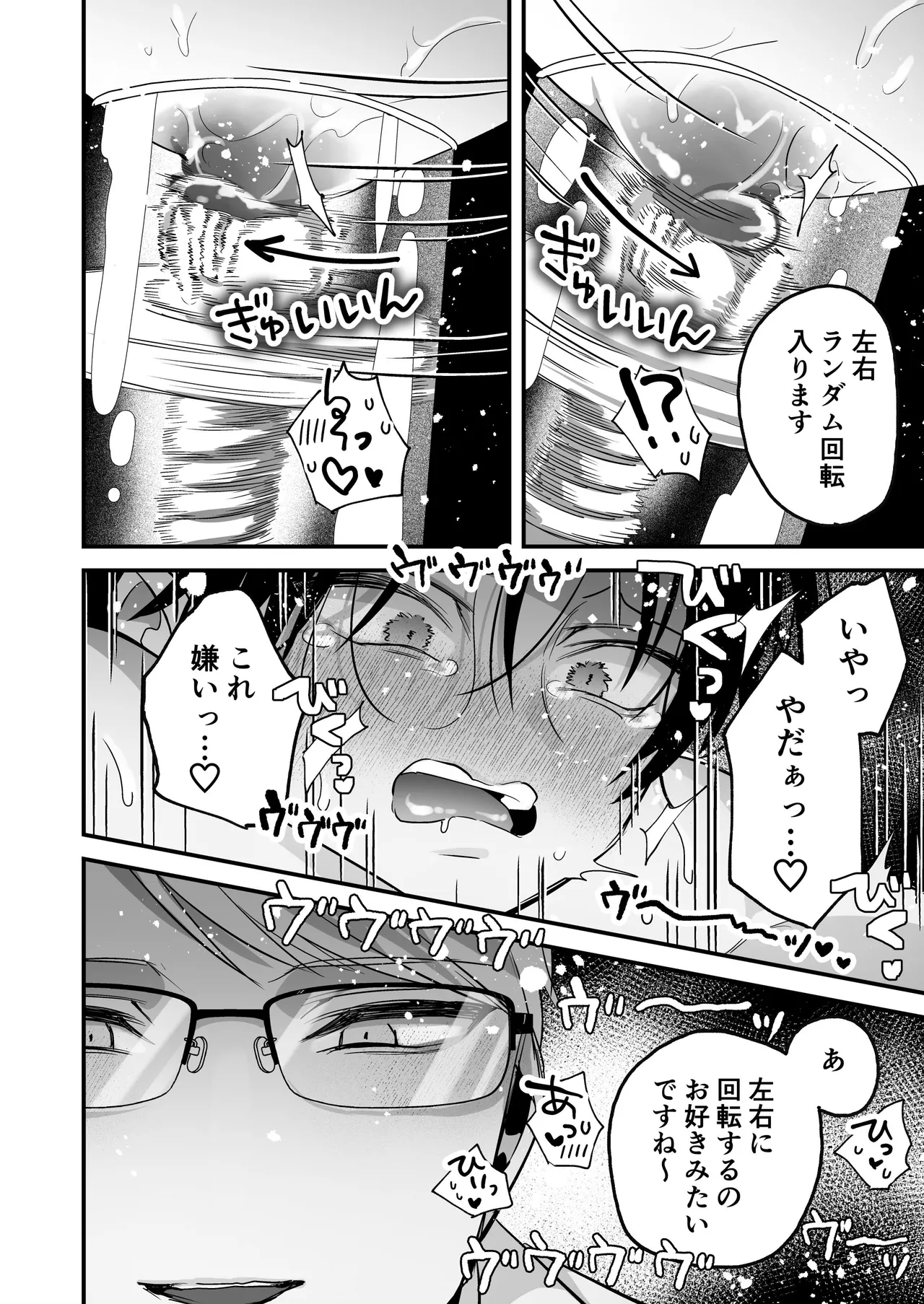 乳首納税のある世界～乳首を犯されアクメ地獄で快楽を徹底的に搾り取られる話～ - page24