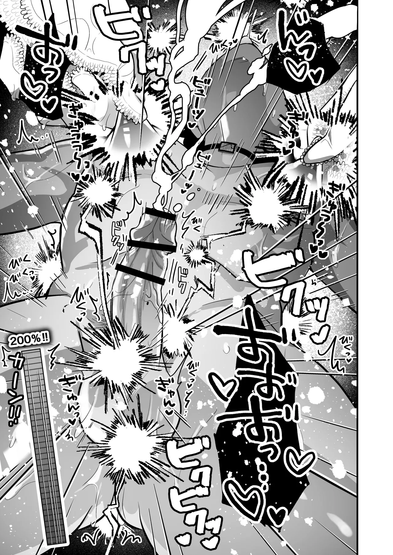 乳首納税のある世界～乳首を犯されアクメ地獄で快楽を徹底的に搾り取られる話～ - page43