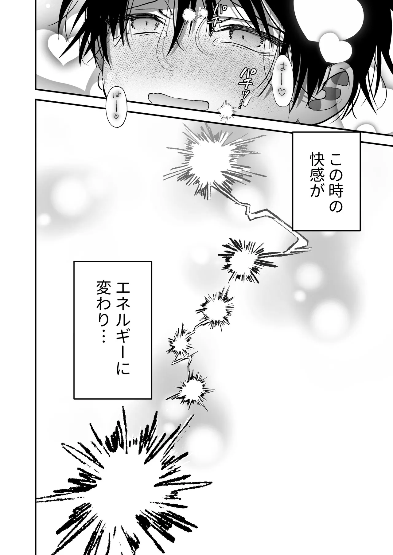 乳首納税のある世界～乳首を犯されアクメ地獄で快楽を徹底的に搾り取られる話～ - page46