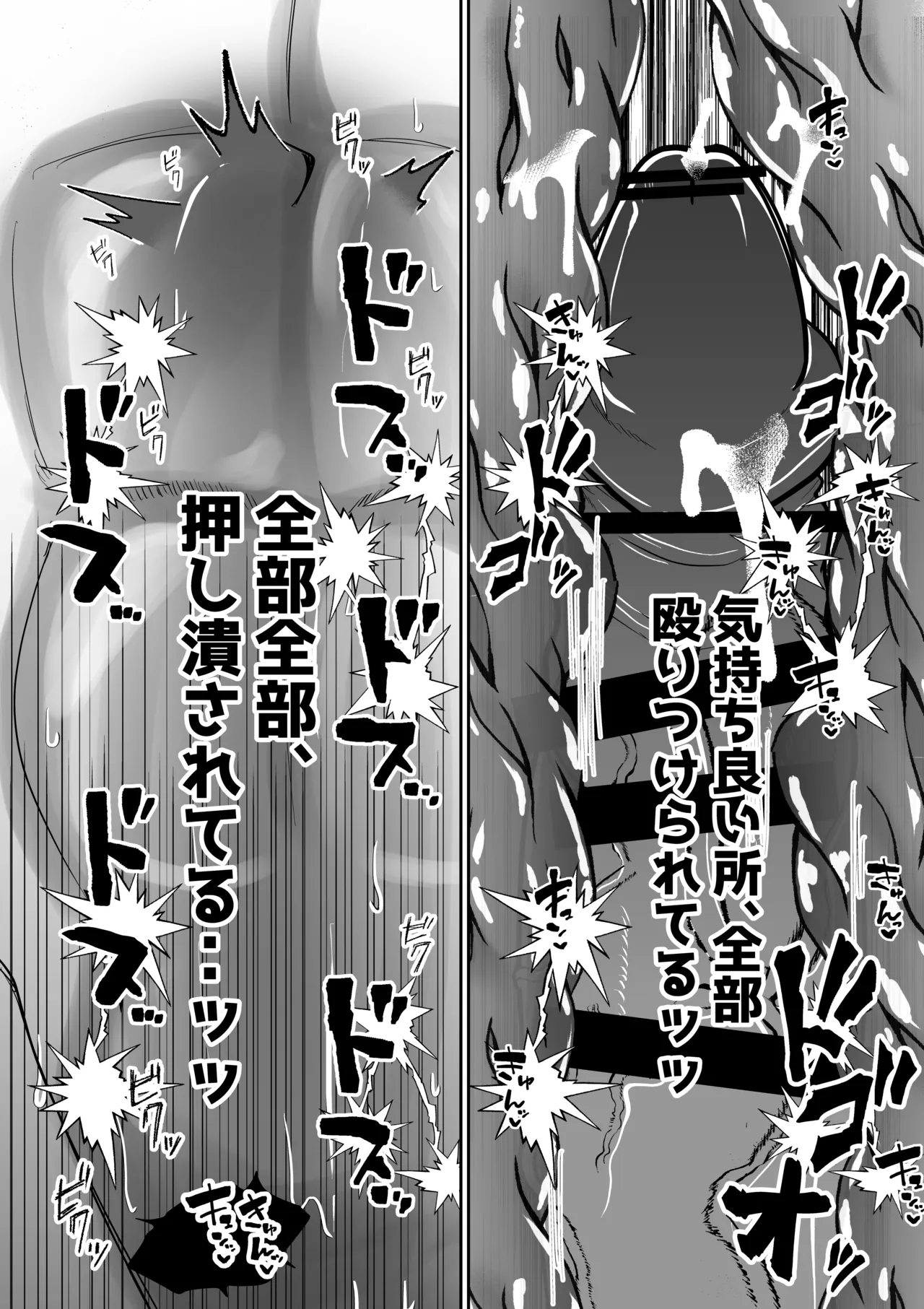 腹ボコ3Pで世界を救う!?執着双子の溺愛で勇者は平和を守ります♡ - page32