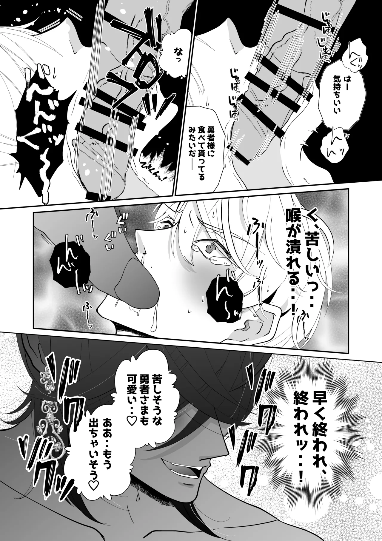 腹ボコ3Pで世界を救う!?執着双子の溺愛で勇者は平和を守ります♡ - page35