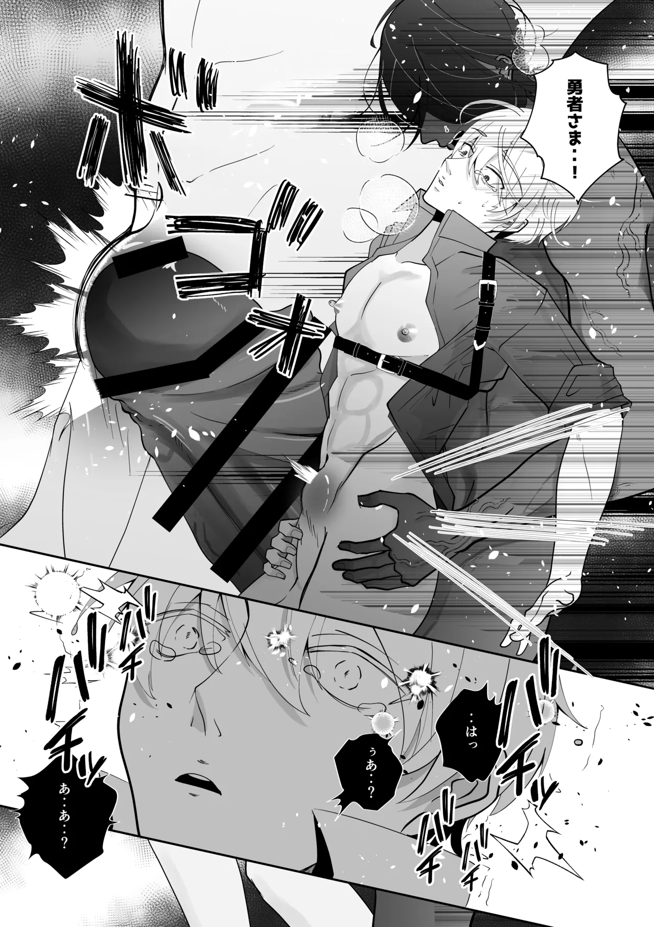 腹ボコ3Pで世界を救う!?執着双子の溺愛で勇者は平和を守ります♡ - page40