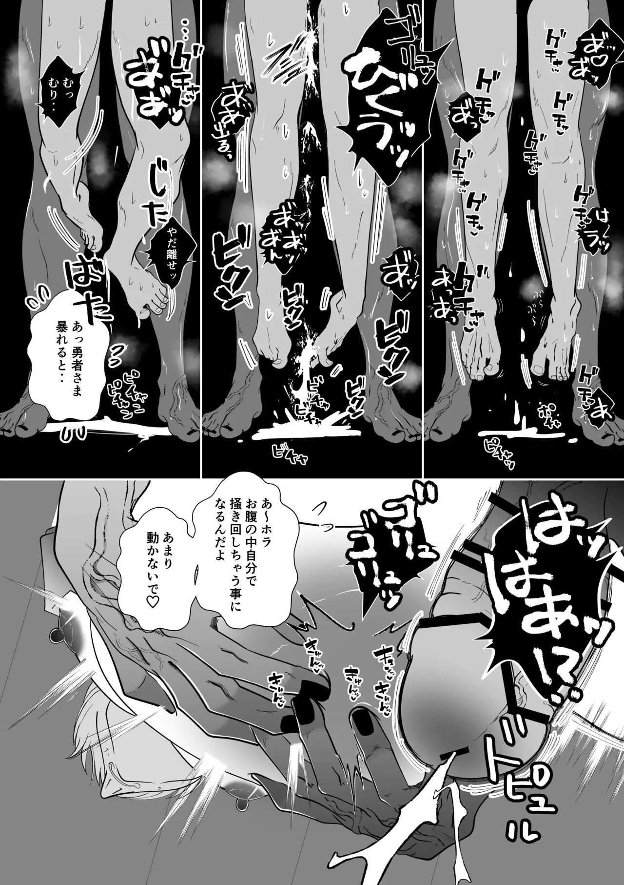 腹ボコ3Pで世界を救う!?執着双子の溺愛で勇者は平和を守ります♡ - page45