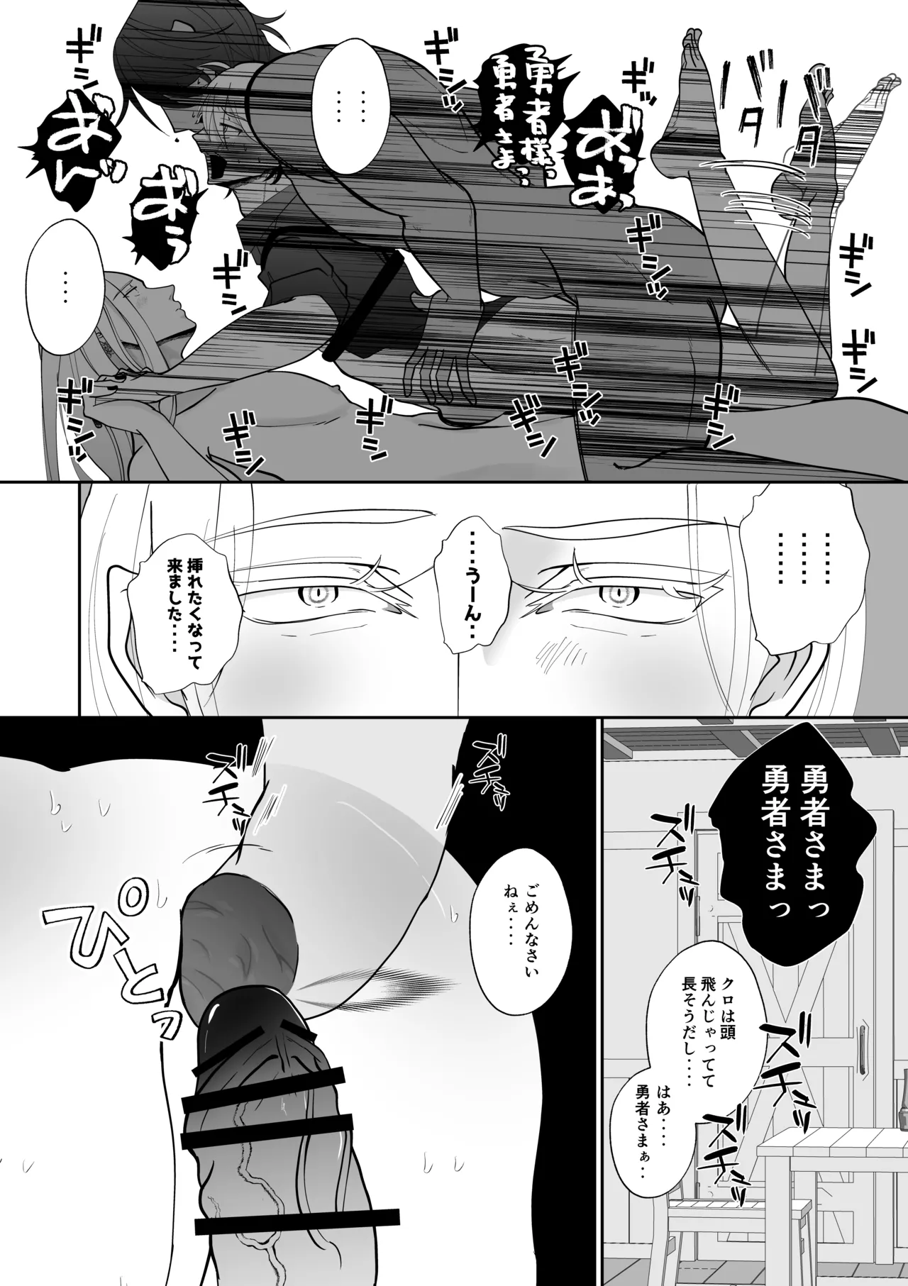 腹ボコ3Pで世界を救う!?執着双子の溺愛で勇者は平和を守ります♡ - page57