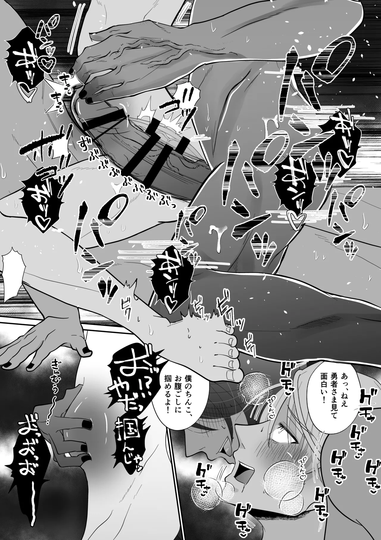 腹ボコ3Pで世界を救う!?執着双子の溺愛で勇者は平和を守ります♡ - page62